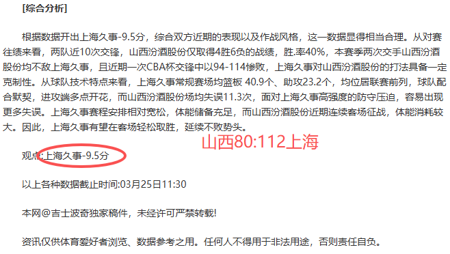 山东主场不,败纪录遇辽,宁绝地反击,球会友谊赛,足球友谊赛,足球赛事资讯,足球比赛赛程,足球赛事平台