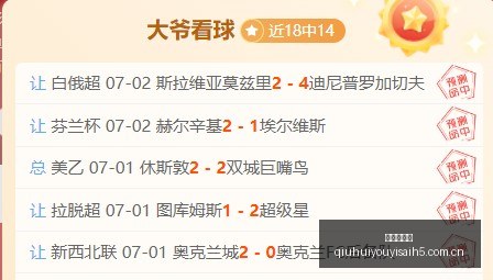 赛季战队强,势崛起,壶神发挥神,球会友谊赛,足球友谊赛,足球赛事资讯,足球比赛赛程,足球赛事平台