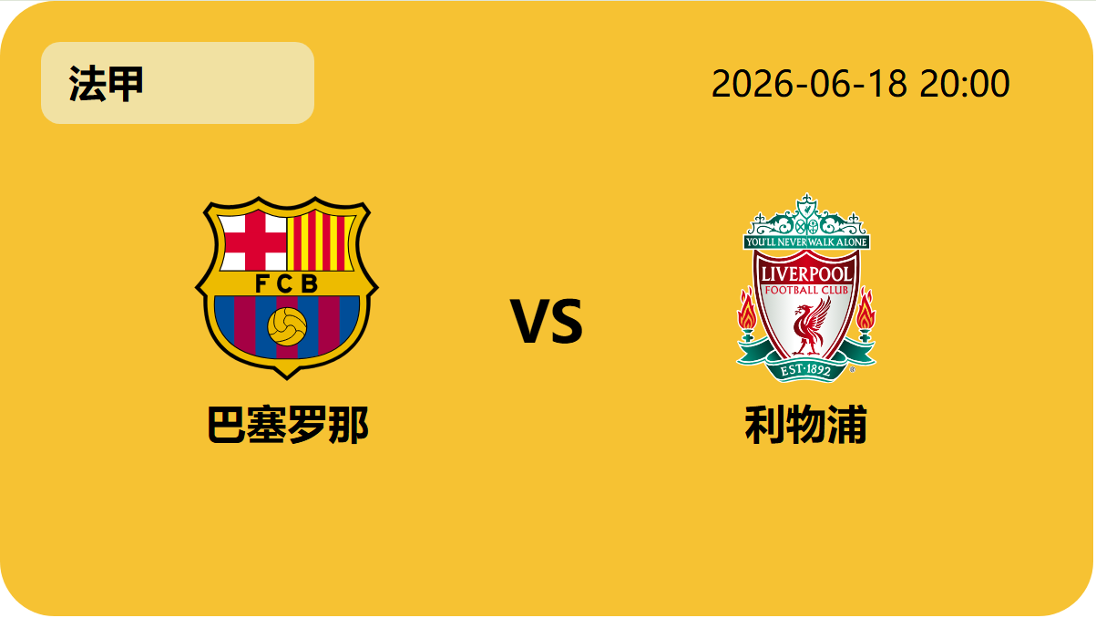 球会友谊赛轮播图6