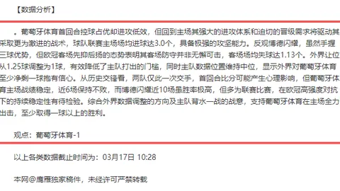 蘭帕德警示利物浦：英超登顶后须谨记谦卑
