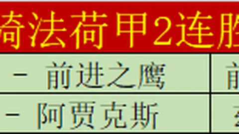 恩佐揭秘：赛前承诺进球致敬，还原劳塔罗式庆祝细节