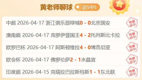 意阿对决世界杯犯规之最！黄牌累计突破6张！