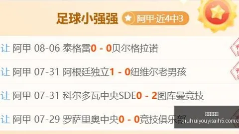 篮球对决足球赛事资讯：中国台北队能否逆袭成功终极指南